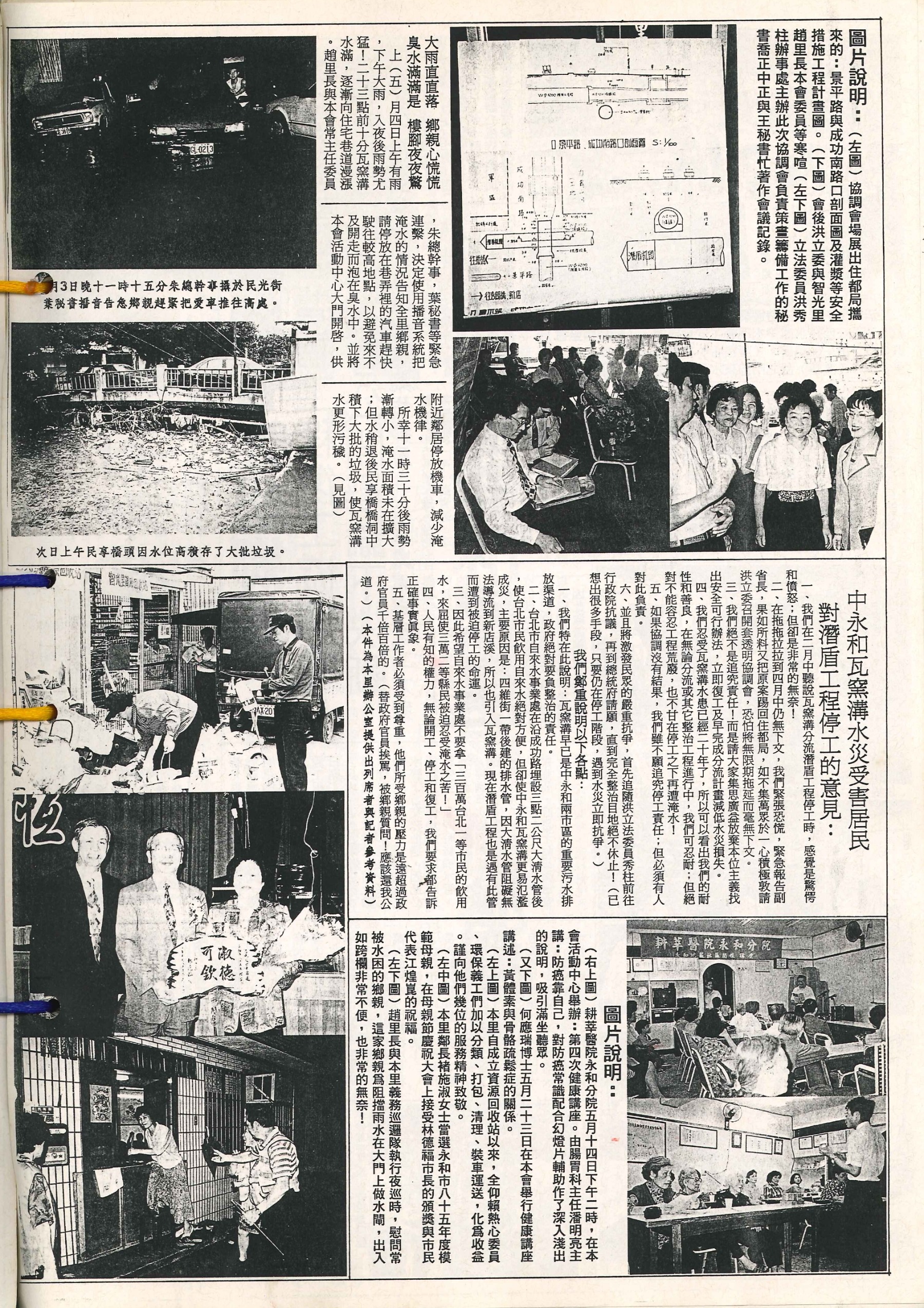 跟1996/6潛盾工程復工協調會 各持己見無進展有關的相片,第1張